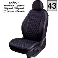 Чехлы Премиум Экокожа Байрон Ромб на Skoda Yeti 2009-2018 г.в.