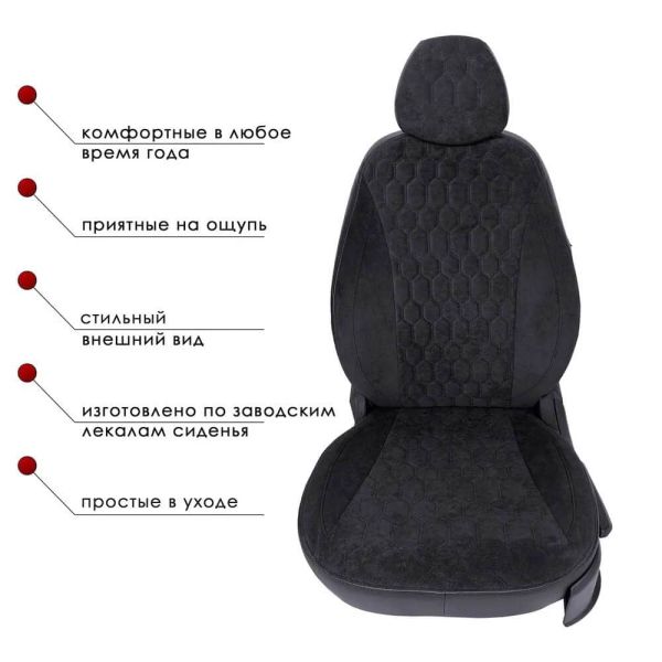 Чехлы Велюр на Lada Vesta / Vesta SW Cross (2015+)