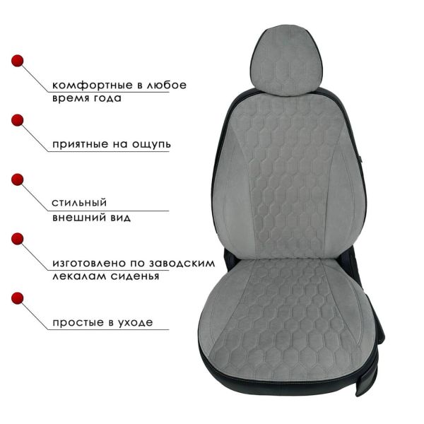 Чехлы Велюр на Lada Vesta / Vesta SW Cross (2015+)