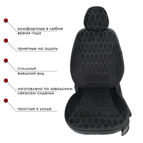 Чехлы Велюр на Lada Vesta / Vesta SW Cross (2015+)