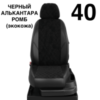 Чехлы Автолидер на Nissan Maxima 4 1994-2000 Чехлы Автолидер на Nissan Maxima 4 1994-2000