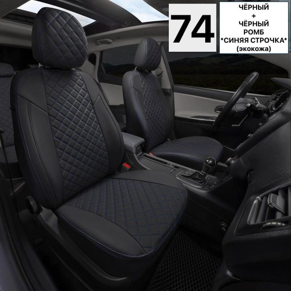 Чехлы Автопилот на Sollers ST6 пикап с 23г. / JAC T6 с 15г.