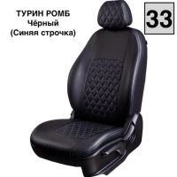 Чехлы Экокожа Турин Ромб на Nissan Sentra 7 (B17) 2012-2017 г.в. Чехлы Экокожа Турин Ромб на Nissan Sentra 7 (B17) 2012-2017 г.в.